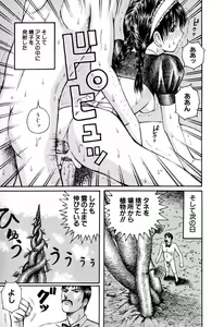 Page 101 of Kindan Kanin Vol.10 - preview thumbnail