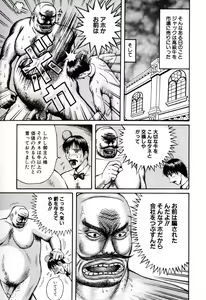 Page 93 of Kindan Kanin Vol.10 - preview thumbnail