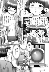 Page 15 of Renketsu - preview thumbnail