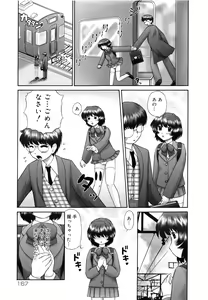 Page 168 of Renketsu - preview thumbnail