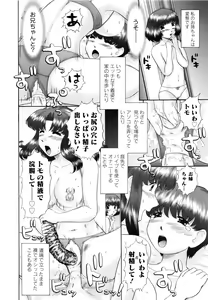 Page 65 of Renketsu - preview thumbnail