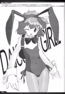 Page 10 of JUNKY'S JUNKS Vol. 6 - preview thumbnail