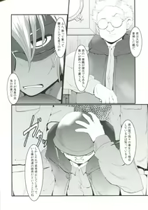 Page 5 of Sibuyan Kai Kyougeki Metta Uchi! - preview thumbnail