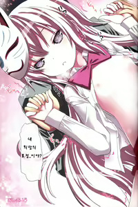Page 22 of Kokoro no Kokoro - preview thumbnail