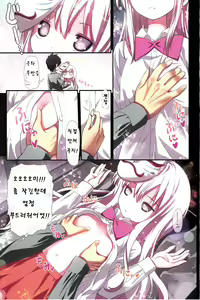 Page 6 of Kokoro no Kokoro - preview thumbnail