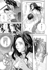 Page 231 of Kindan Kanin Vol. 12 Boshi Soukan - preview thumbnail