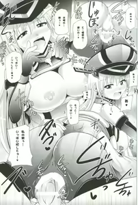 Page 8 of Seijyuushi BisAnal - preview thumbnail