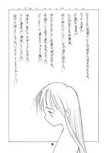 Page 5 of FAKE 2' - preview thumbnail