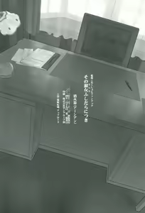 Page 25 of Sono Wonna Fushidara ni tsuki - preview thumbnail