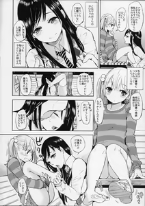 Page 3 of Tonari no Onee-san. - preview thumbnail