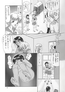 Page 8 of The L-Files 3 - preview thumbnail