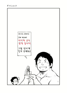 Page 12 of Tadashii Danshi no Kyouren Hou (Ni) Otoko Gyou no Susume | 대행남업서비스 - 구멍뚫기 - preview thumbnail