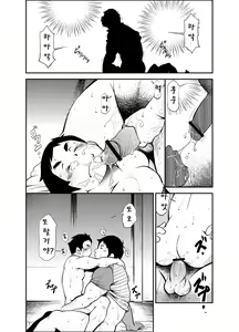 Page 17 of Tadashii Danshi no Kyouren Hou (Ni) Otoko Gyou no Susume | 대행남업서비스 - 구멍뚫기 - preview thumbnail