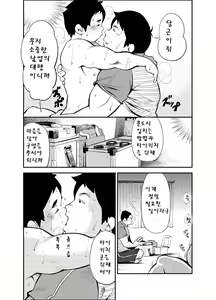 Page 18 of Tadashii Danshi no Kyouren Hou (Ni) Otoko Gyou no Susume | 대행남업서비스 - 구멍뚫기 - preview thumbnail