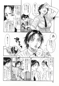 Page 13 of Comic POT 2003-03 - preview thumbnail
