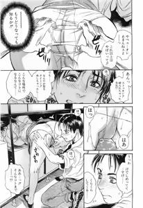 Page 18 of Comic POT 2003-03 - preview thumbnail