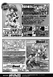Page 203 of Comic POT 2003-03 - preview thumbnail
