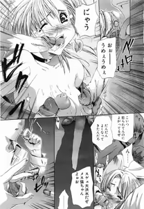 Page 206 of Comic POT 2003-03 - preview thumbnail