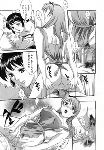 Page 234 of Comic POT 2003-03 - preview thumbnail