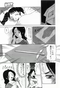 Page 26 of Comic POT 2003-03 - preview thumbnail