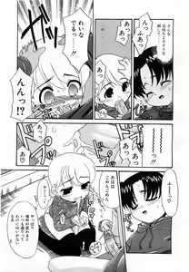 Page 274 of Comic POT 2003-03 - preview thumbnail