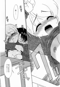 Page 286 of Comic POT 2003-03 - preview thumbnail