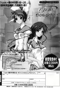 Page 358 of Comic POT 2003-03 - preview thumbnail