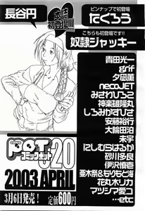 Page 366 of Comic POT 2003-03 - preview thumbnail
