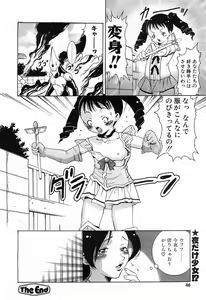 Page 43 of Comic POT 2003-03 - preview thumbnail