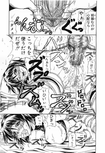Page 58 of Comic POT 2003-03 - preview thumbnail