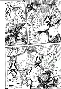 Page 59 of Comic POT 2003-03 - preview thumbnail