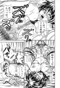 Page 60 of Comic POT 2003-03 - preview thumbnail