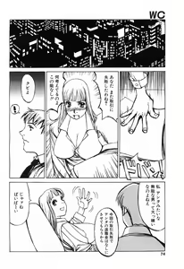 Page 71 of Comic POT 2003-03 - preview thumbnail