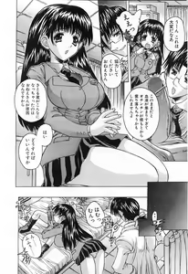 Page 89 of Comic POT 2003-03 - preview thumbnail