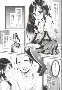 Page 4 of Asashio-chan wa Ganbariya-san - preview thumbnail