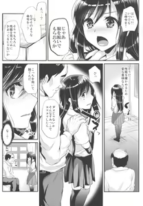 Page 5 of Asashio-chan wa Ganbariya-san - preview thumbnail