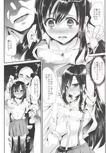 Page 8 of Asashio-chan wa Ganbariya-san - preview thumbnail