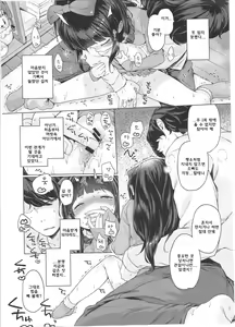 Page 16 of Weekend Couple - preview thumbnail