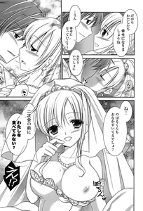 Page 191 of Momoiro SWEET Girls - preview thumbnail