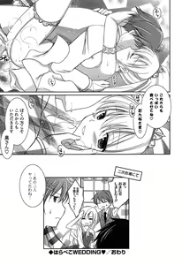 Page 199 of Momoiro SWEET Girls - preview thumbnail