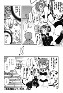 Page 64 of Momoiro SWEET Girls - preview thumbnail