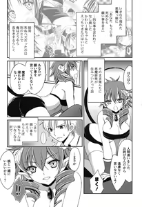 Page 67 of Momoiro SWEET Girls - preview thumbnail