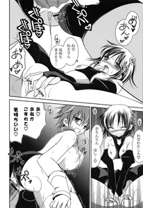 Page 100 of Momoiro SWEET Girls - preview thumbnail