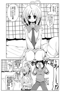 Page 87 of Nakadashi Cosplay - preview thumbnail