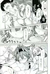 Page 6 of No! de-su Mou Tomarenai ne- - preview thumbnail