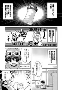 Page 105 of Omocha no Kimochi - preview thumbnail
