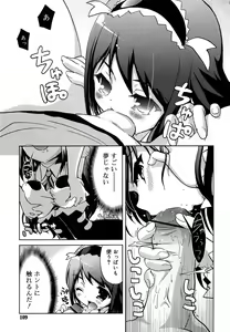 Page 109 of Omocha no Kimochi - preview thumbnail