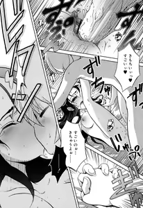 Page 138 of Omocha no Kimochi - preview thumbnail