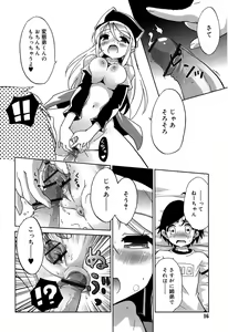 Page 16 of Omocha no Kimochi - preview thumbnail