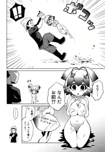 Page 180 of Omocha no Kimochi - preview thumbnail